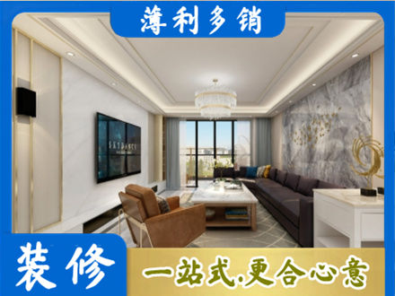 荆州市监利装修新房