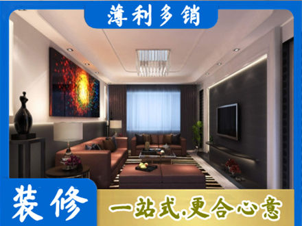 荆州市监利客厅吊顶装修