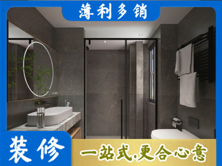 荆州市监利本地洗浴间装修