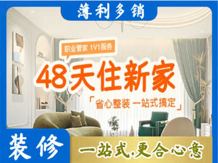 荆州市监利新房整装