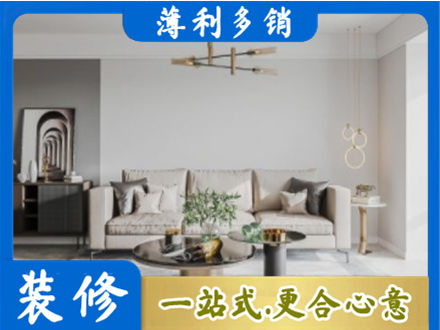 荆州市监利装修公司2.jpg